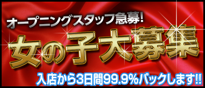 オープニングキャスト大募集