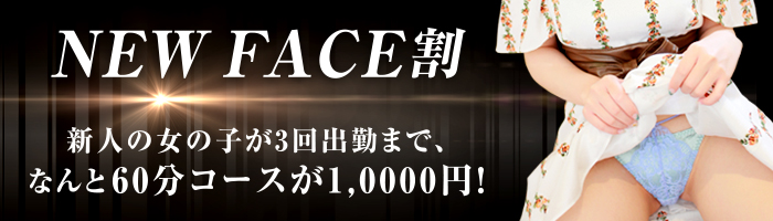 NEW Face割