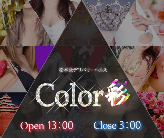 Color~彩~