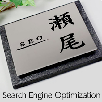 SEO対策