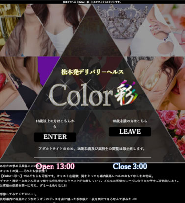 Color～彩～