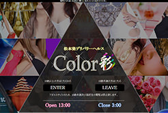 Color～彩～