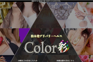 Color～彩～